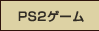 PS2Q[